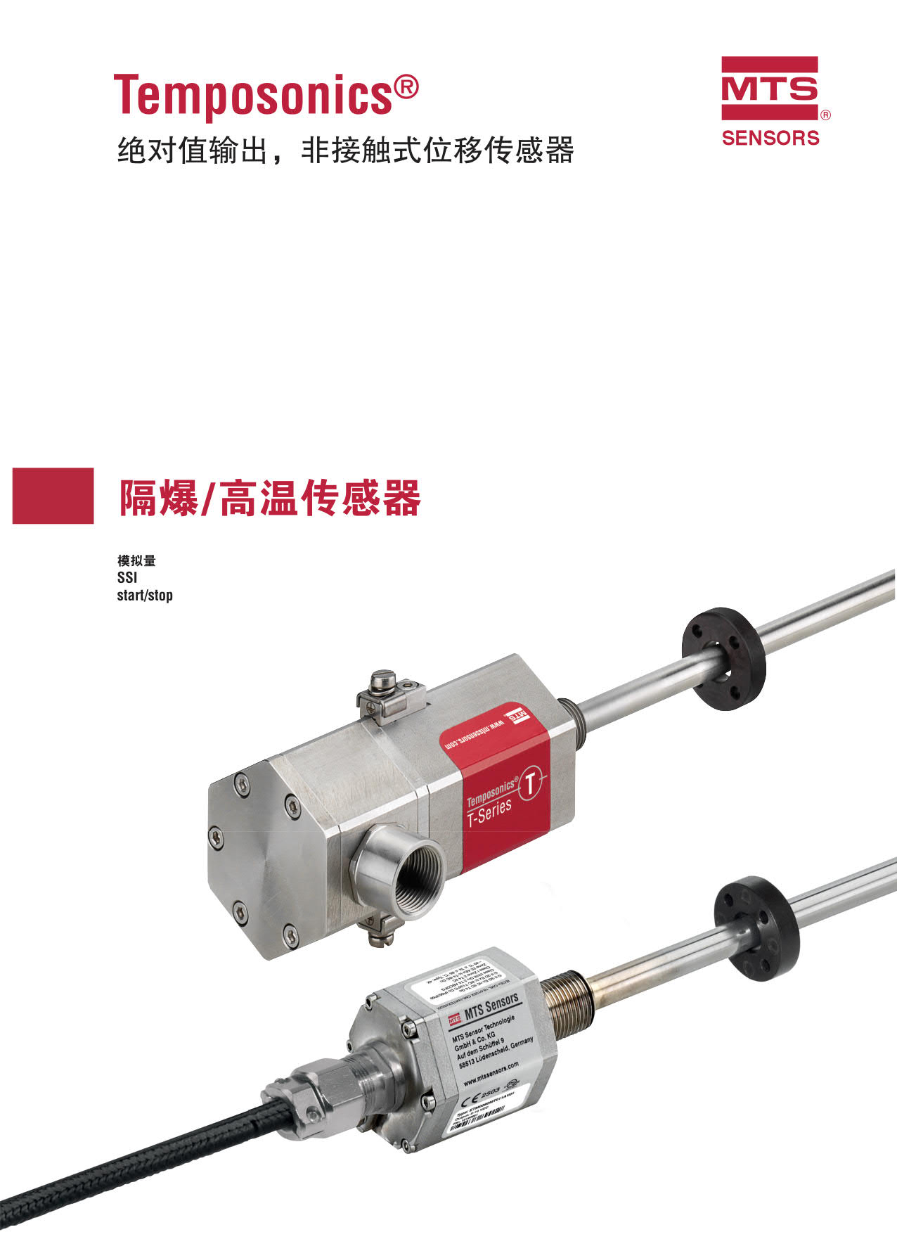 Temposonic? T系列傳感器