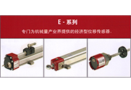 Temposonic? G系列傳感器